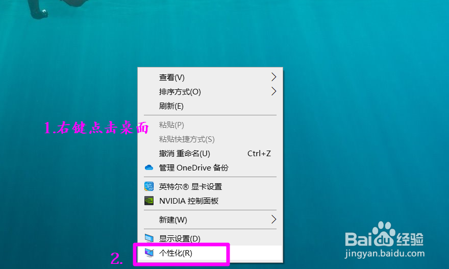 如何将win10桌面背景改为纯色
