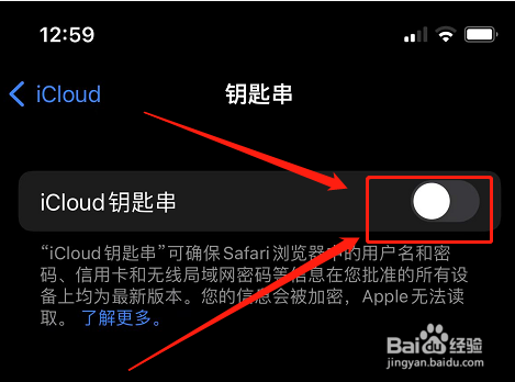 苹果手机怎么记住密码自动登录