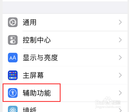 ios15怎么单独设置app