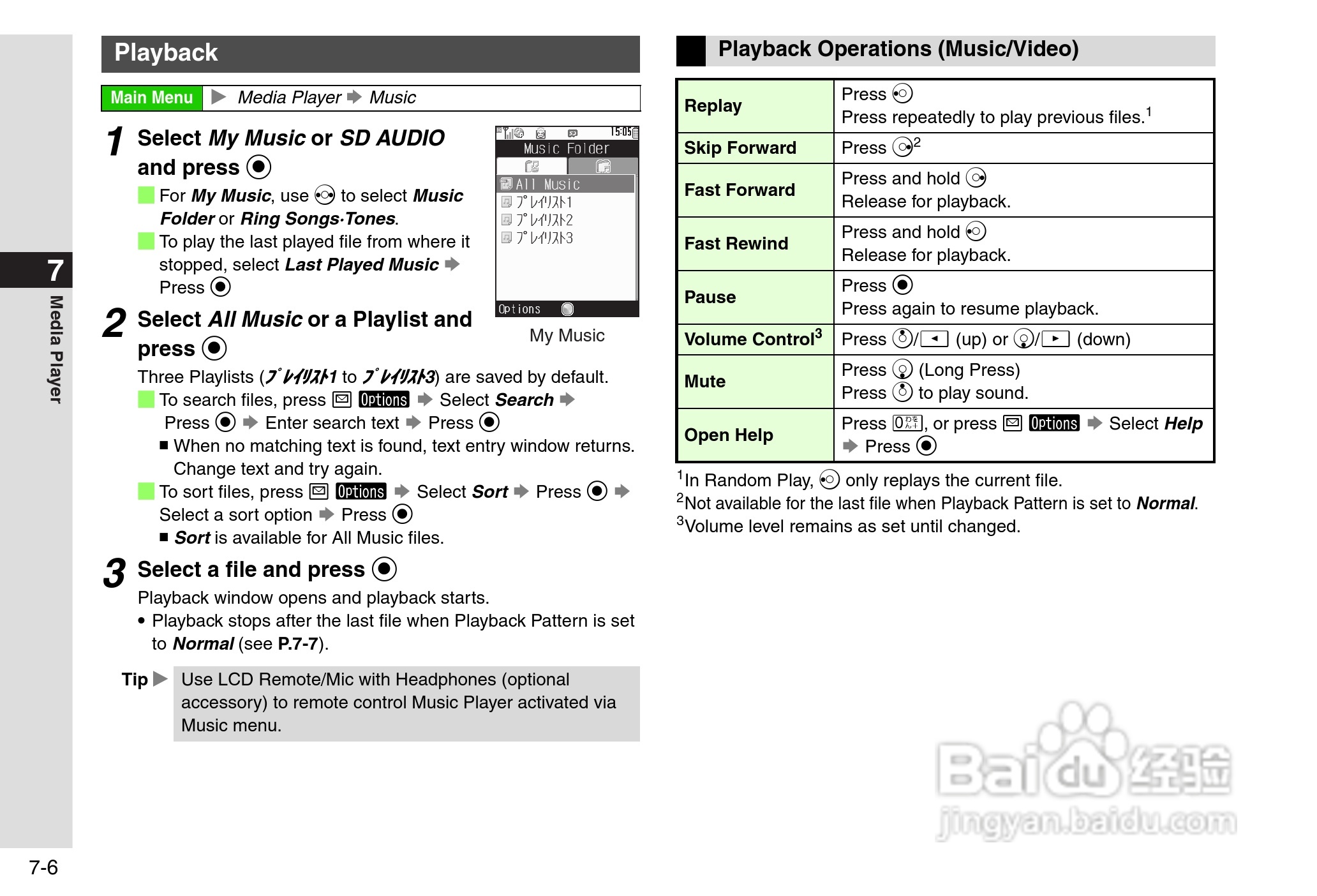 夏普812SH s手机使用说明书:[15]