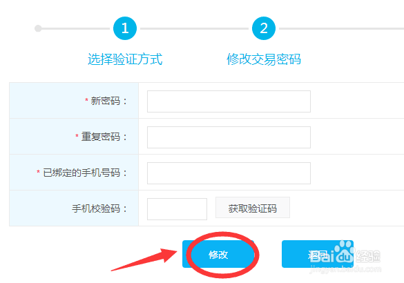 如何使用i厦门惠民服务平台查询社保