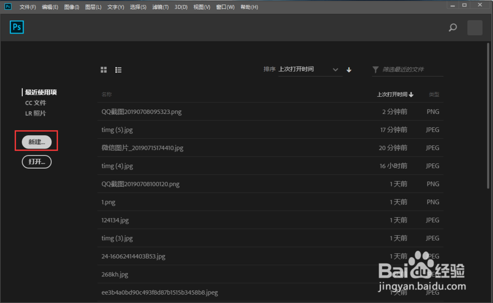 PS2019 cc如何把一寸照片改成2寸？