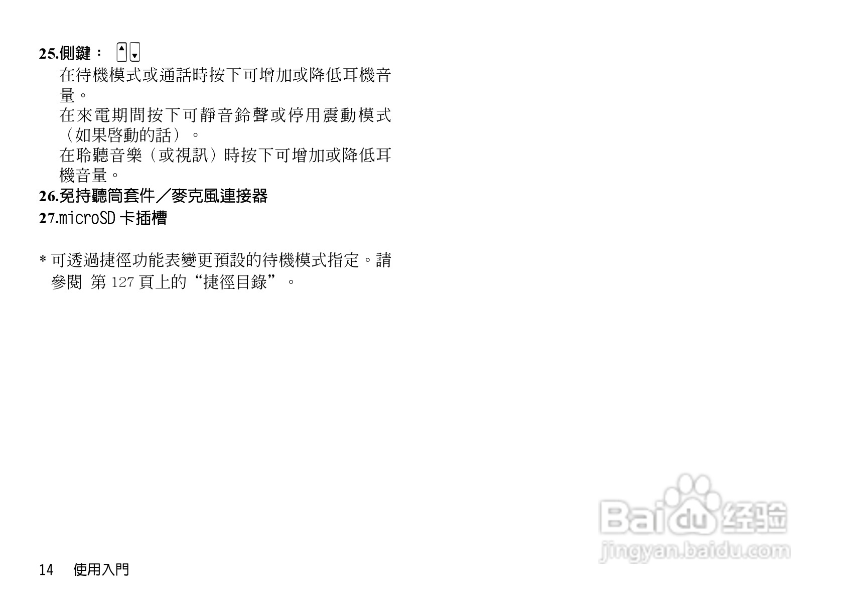 夏普WX-T82手机使用说明书:[2]