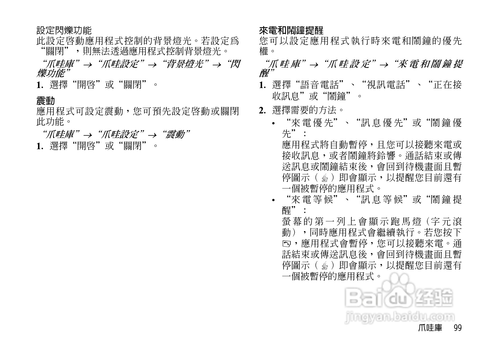 夏普WX-T82手机使用说明书:[10]