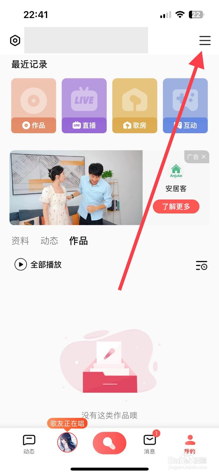 全民K歌的播放历史在哪里？
