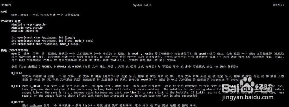 Linux帮助命令及历史信息命令
