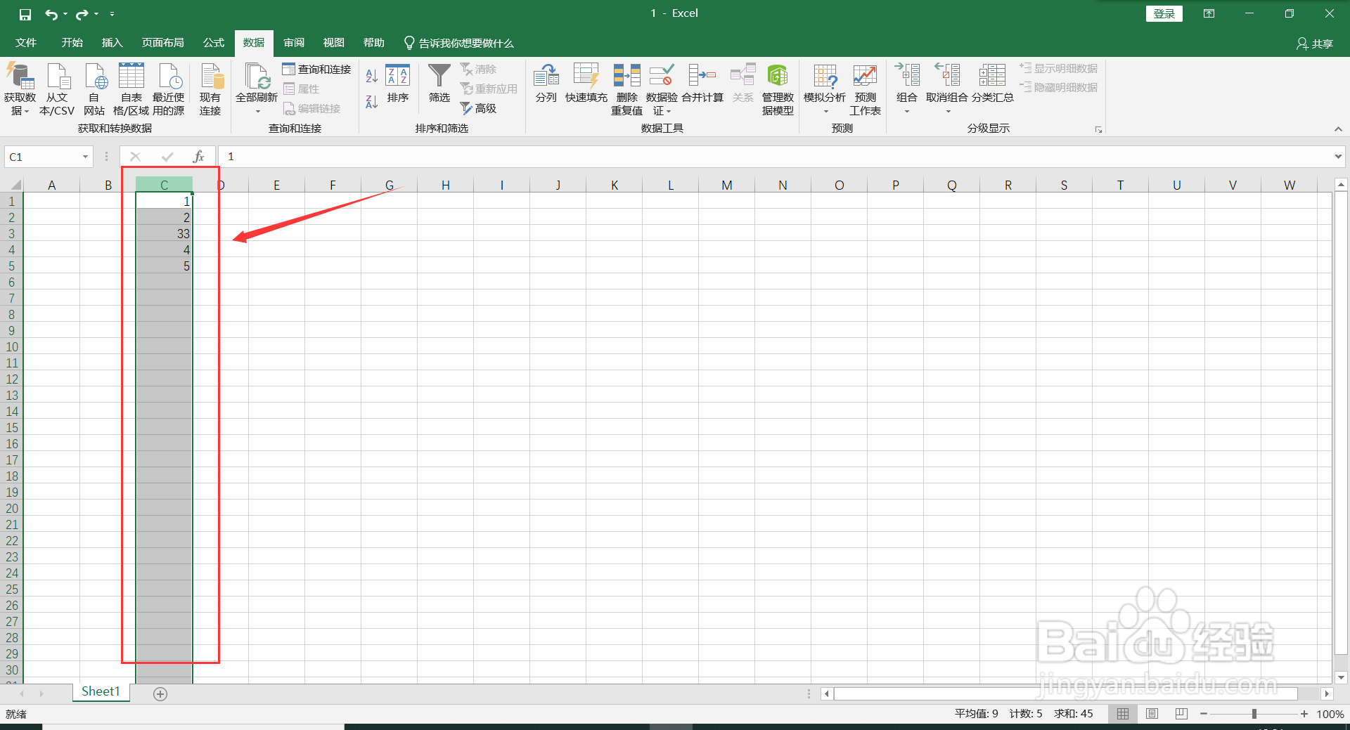 excel怎么高级筛选