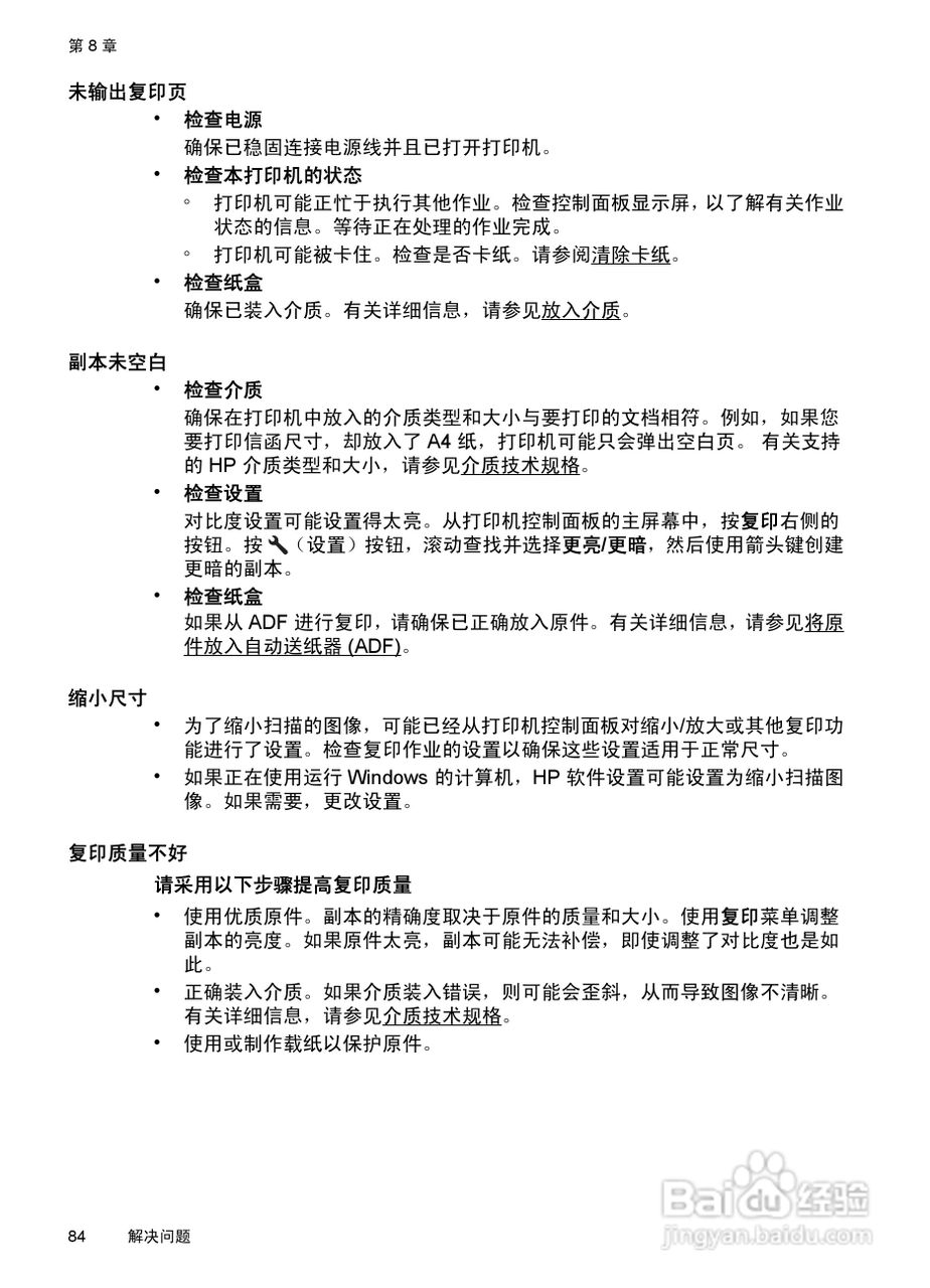 惠普 DESKJET INK ADVANTAGE 4615一体机说明书:[9]