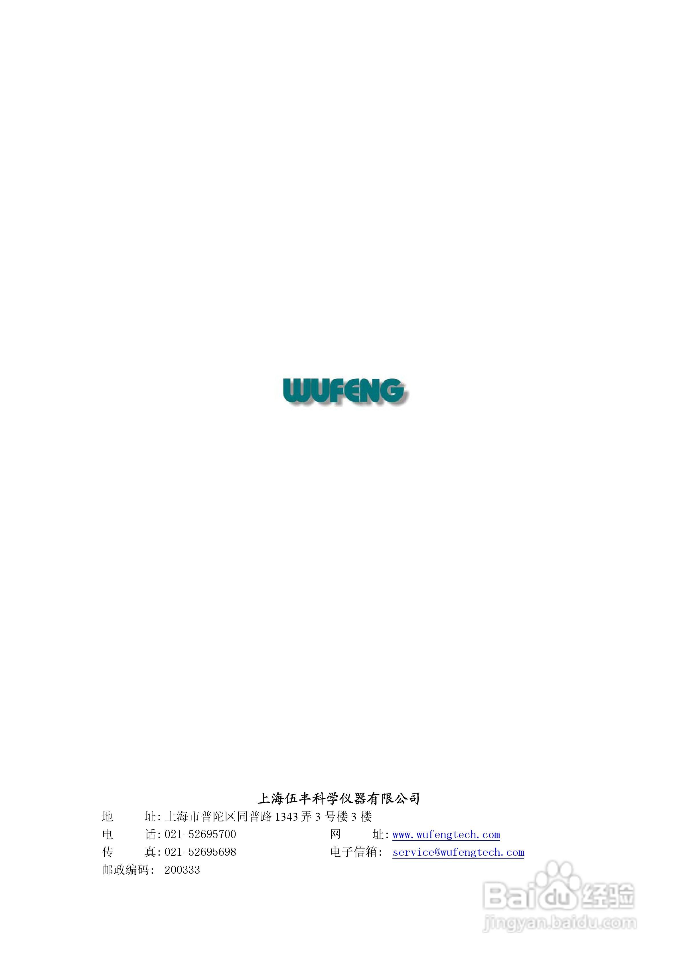 LC-100Plus液相色谱仪使用说明书:[6]