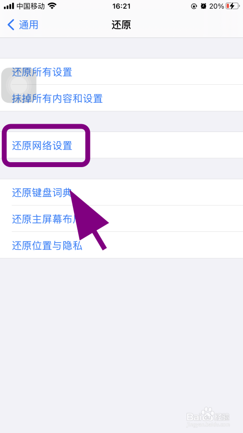 蘋果手機ios 14無法連接wifi無線網怎麼辦