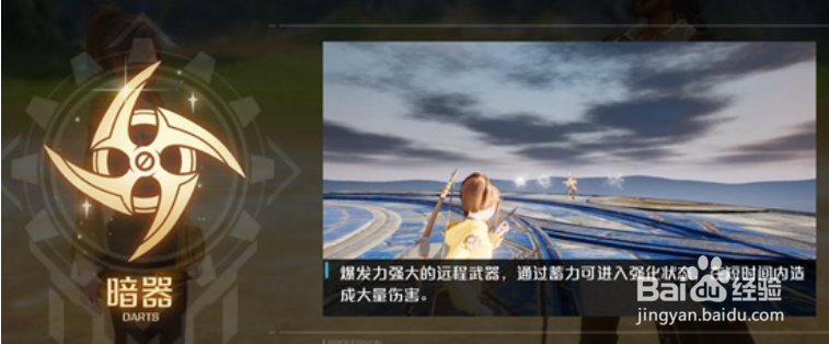 诺亚之心副武器有哪些