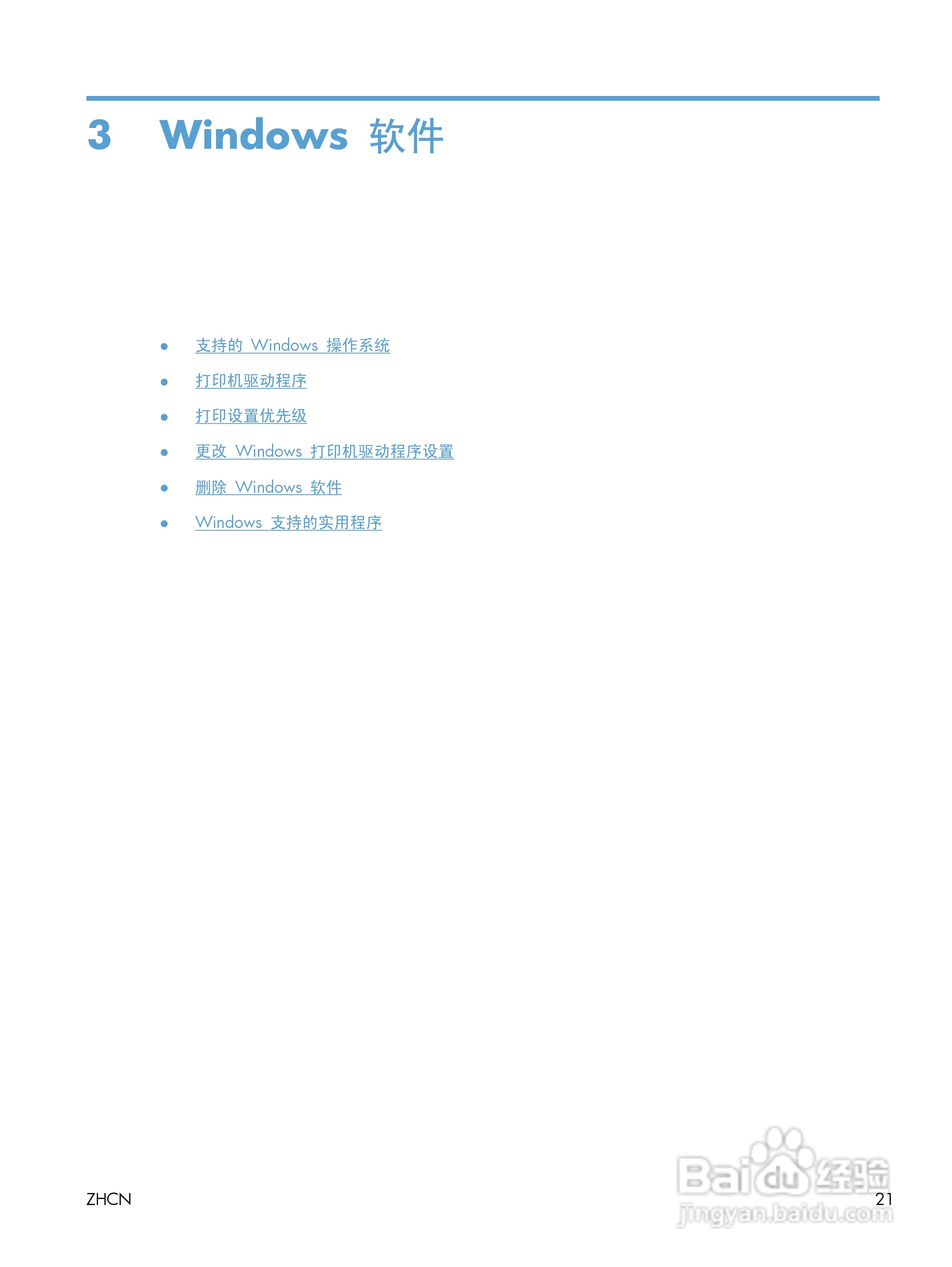 惠普 LASERJET PROFESSIONAL M1130一体机说明书:[4]