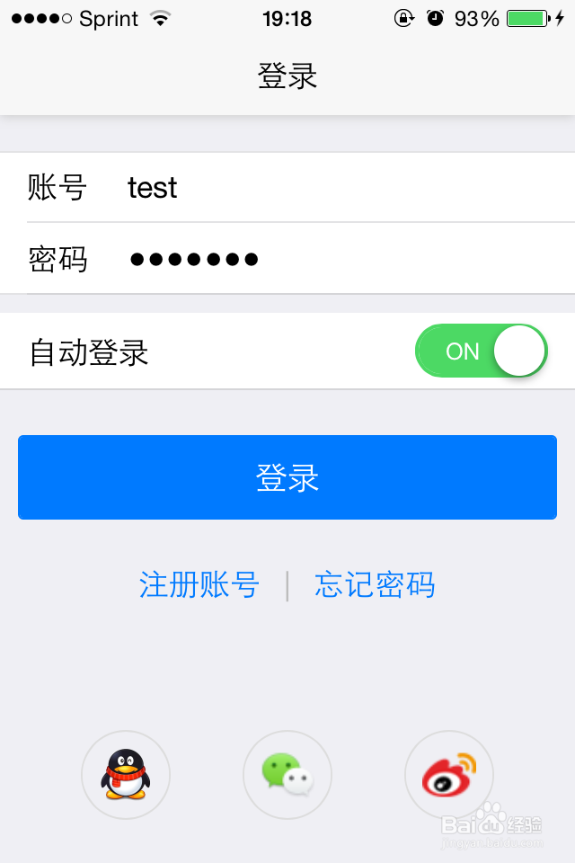 HTML5 APP开发之自动登录
