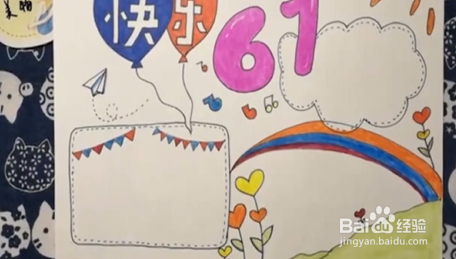 如何绘制儿童节贺卡