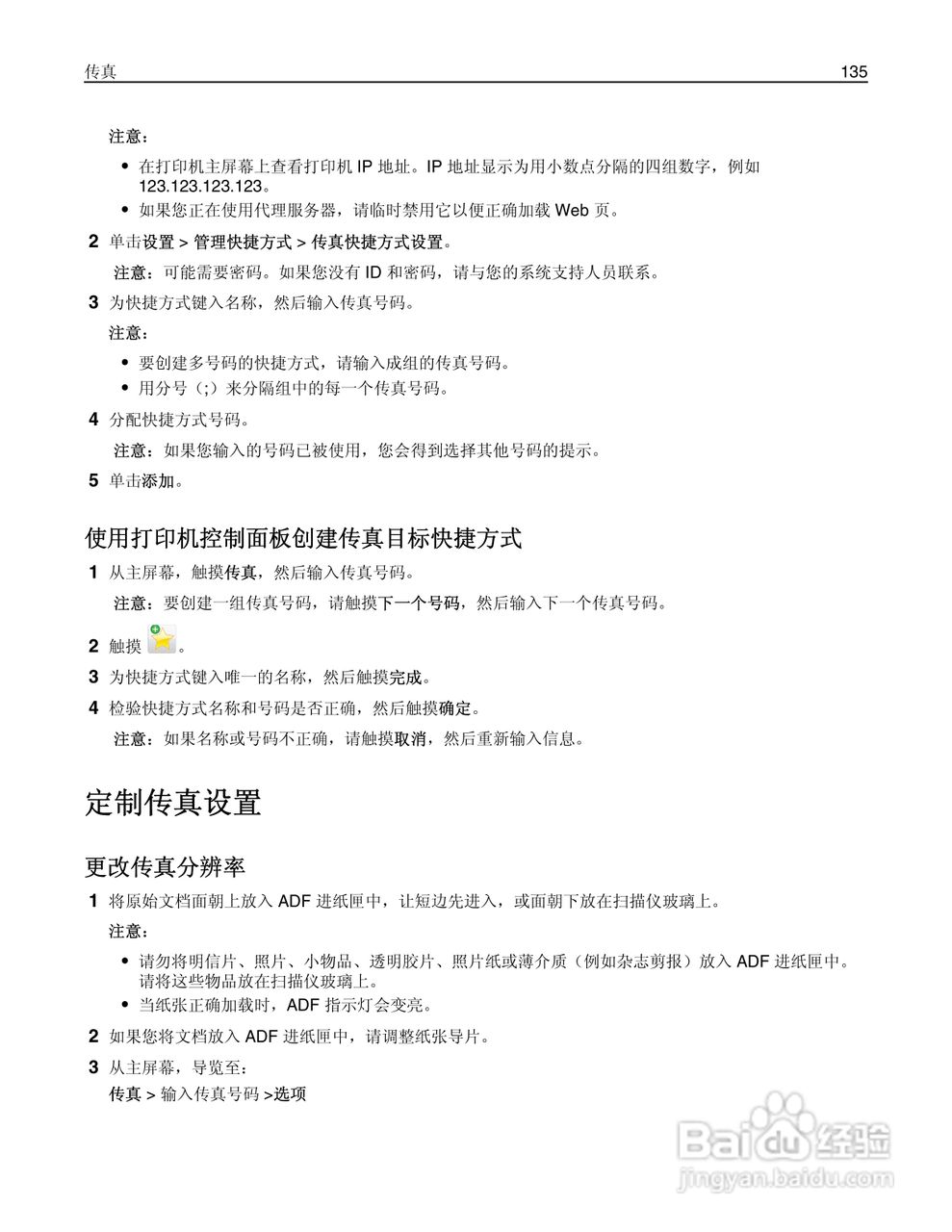 利盟MX812彩色打印机说明书:[14]