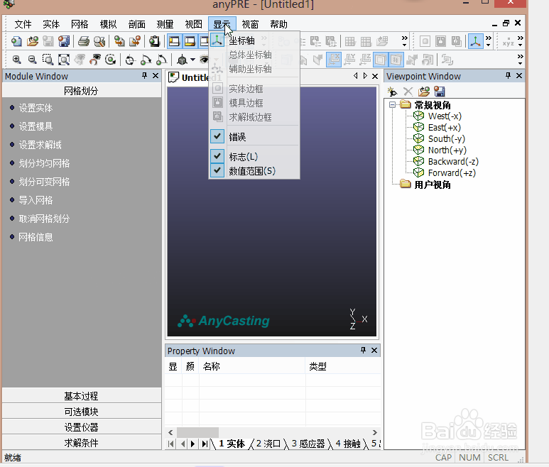 anycasting 6.0 软件图文安装教程中英文界面