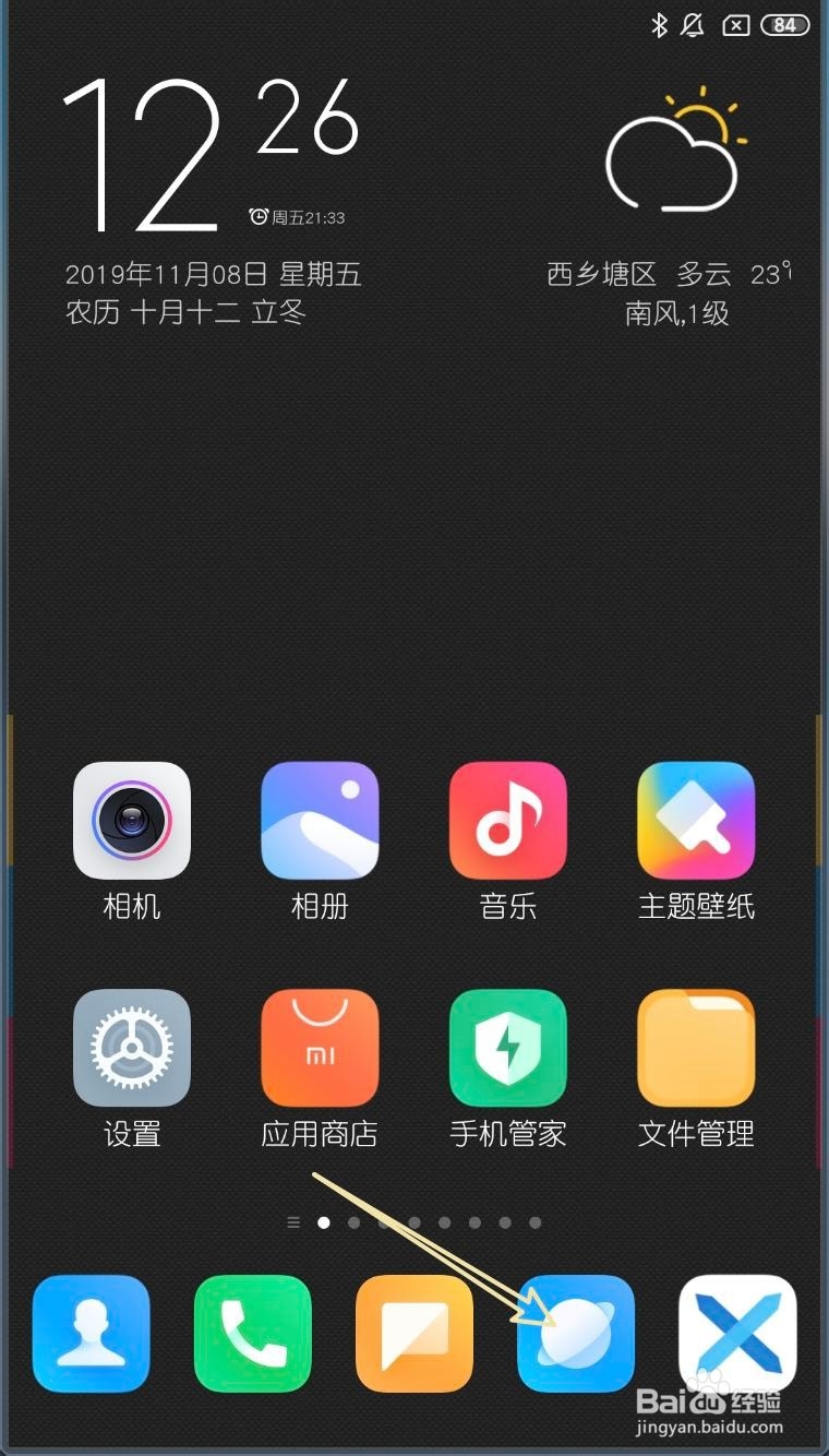 小米手机怎么重启小米路由器