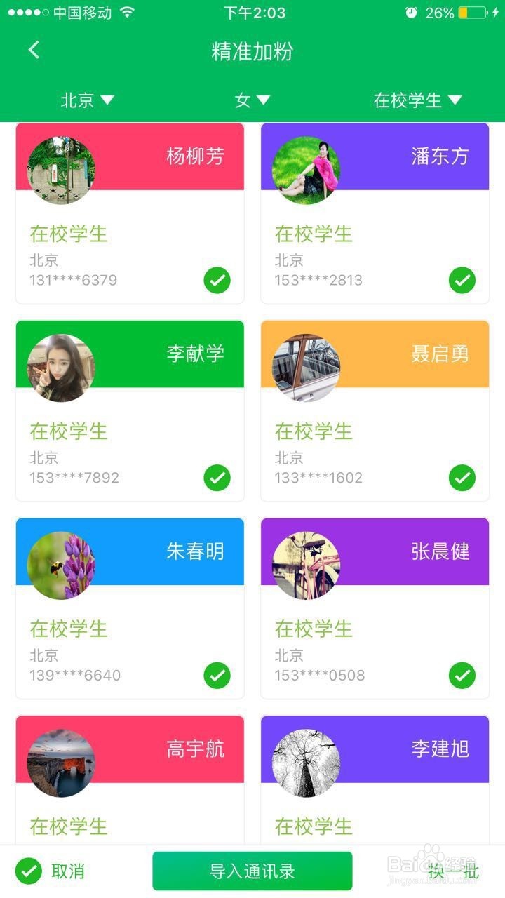 卖消耗品的微商如何加到更多好友新手做微商