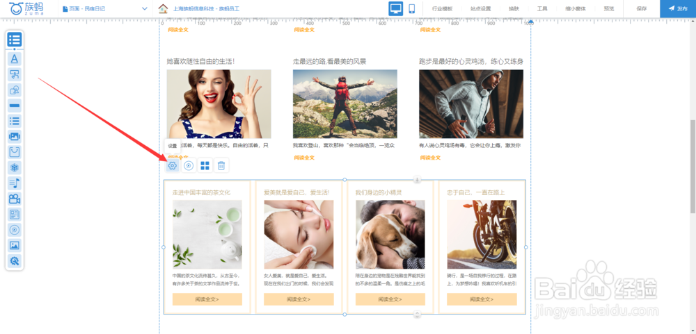 zuma族蚂网建站教程：调整博客显示内容样式？