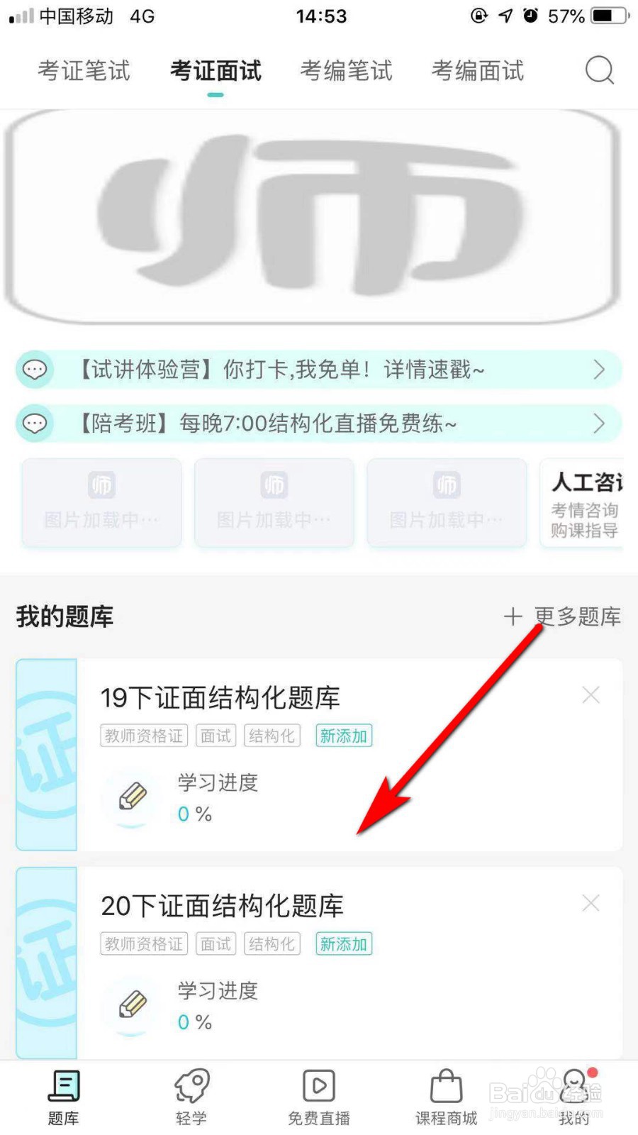 教师资格证怎么备考面试