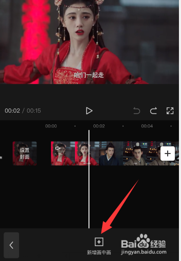 剪映怎么加水印logo