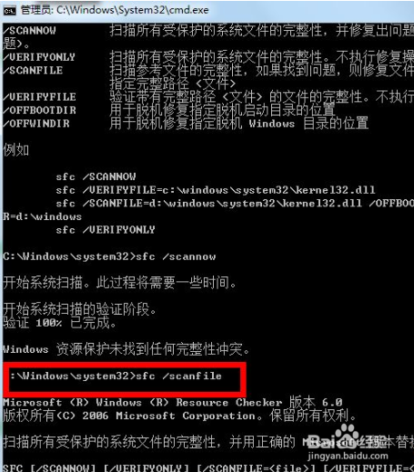 win7系统损坏怎么修复