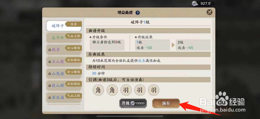 天涯明月刀曲谱怎么演奏