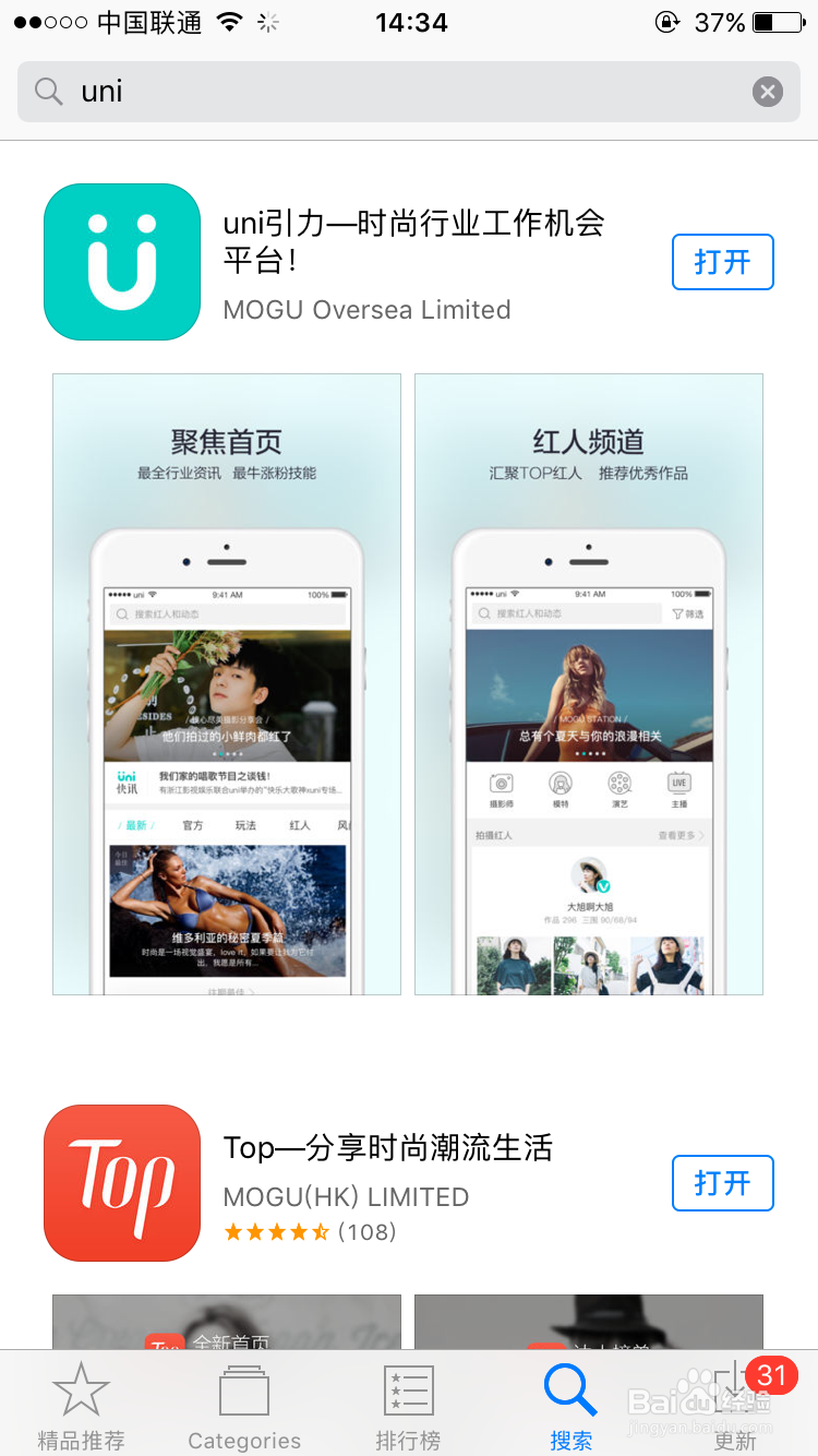 uni商家如何注册+发通告
