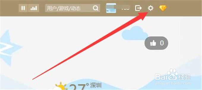 QQ空间如何修改访问权限