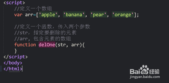 JS数组删除指定元素