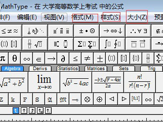 <b>Word中使用MathType格式刷后公式靠上的解决方法</b>