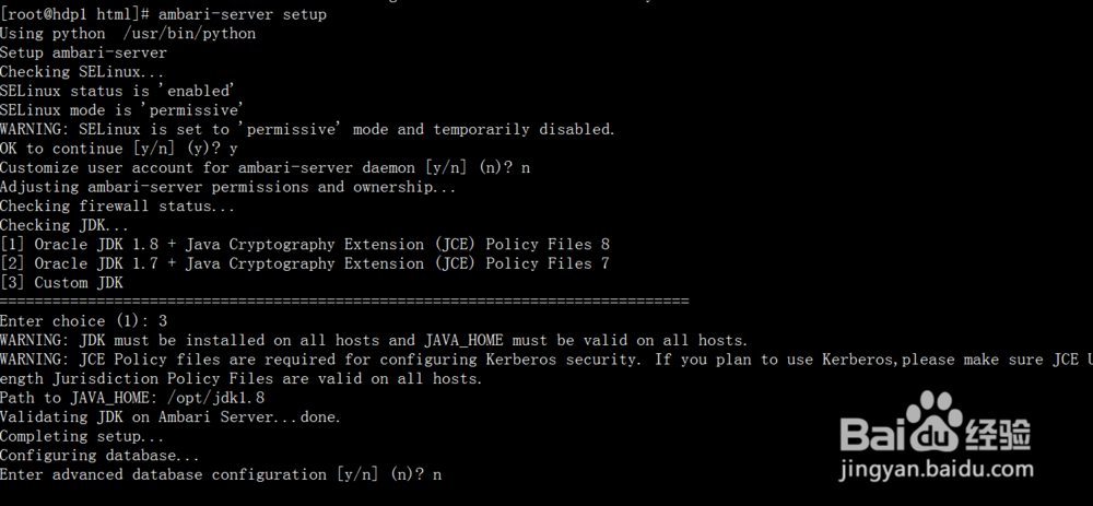 centos7.2离线安装ambari2.6.0和hdp2.6.3全过程