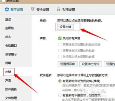 淘宝怎么给客服截图