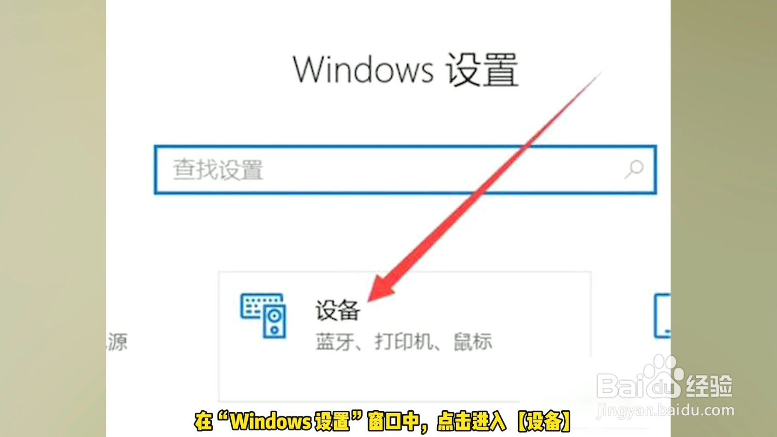 电脑蓝牙在哪里打开