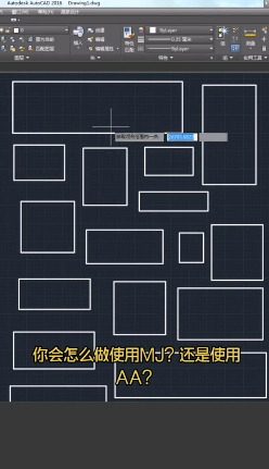 CAD多个区域长宽不一如何快速计算面积