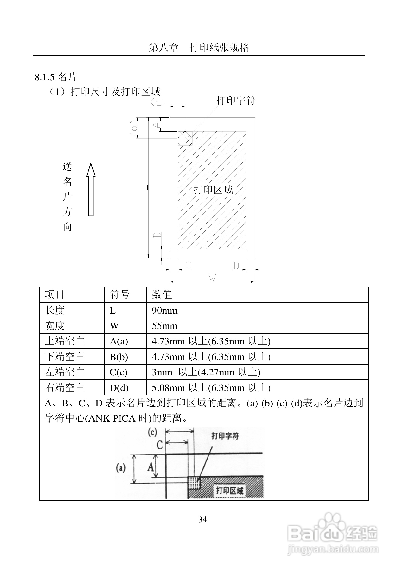 富士通DPK8400E+平推式打印机使用说明书:[4]