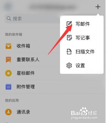 手机qq邮件怎么发