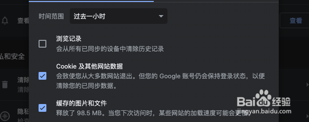 Mac怎么清理缓存垃圾