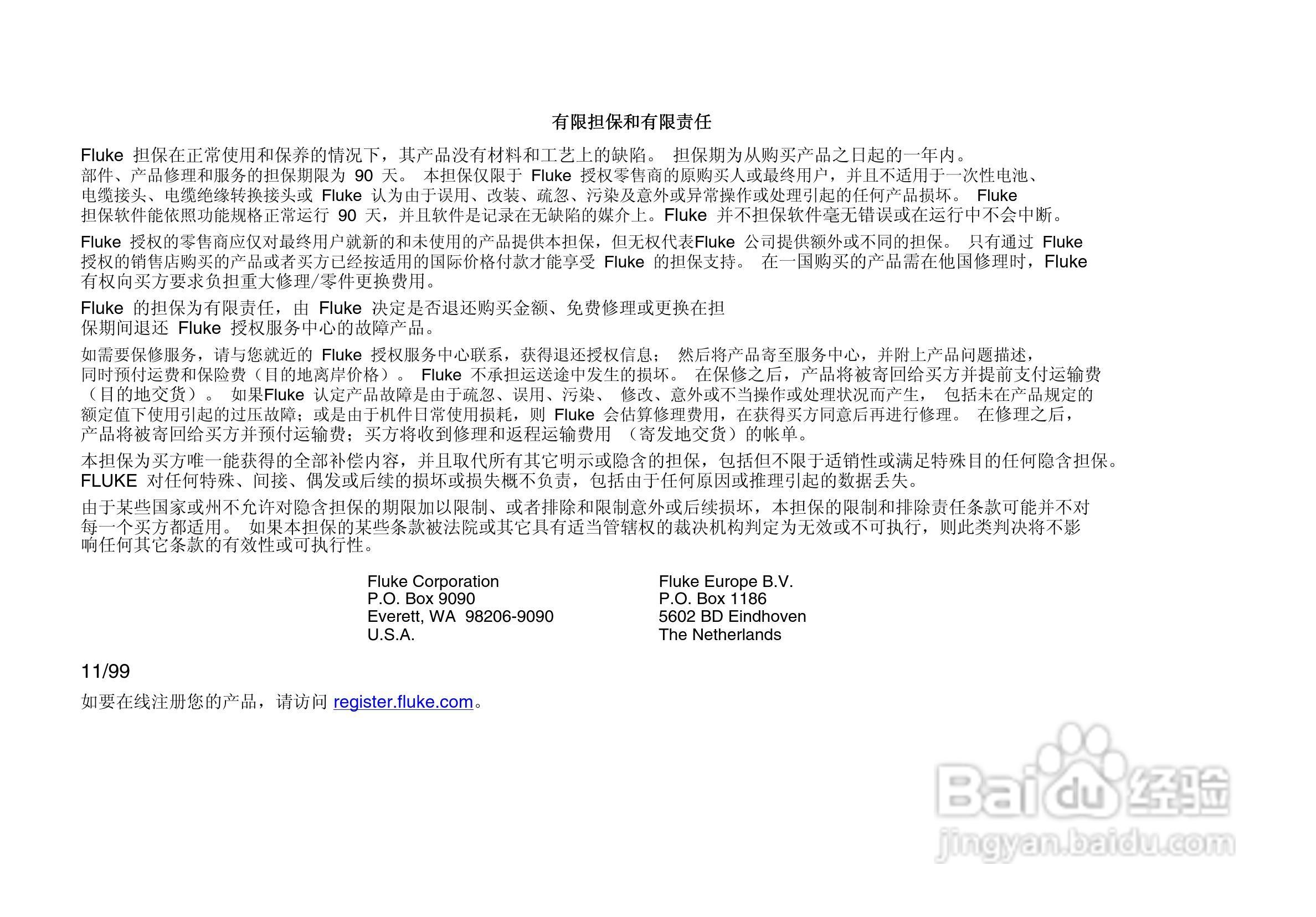 F1508绝缘电阻测试仪说明书:[1]