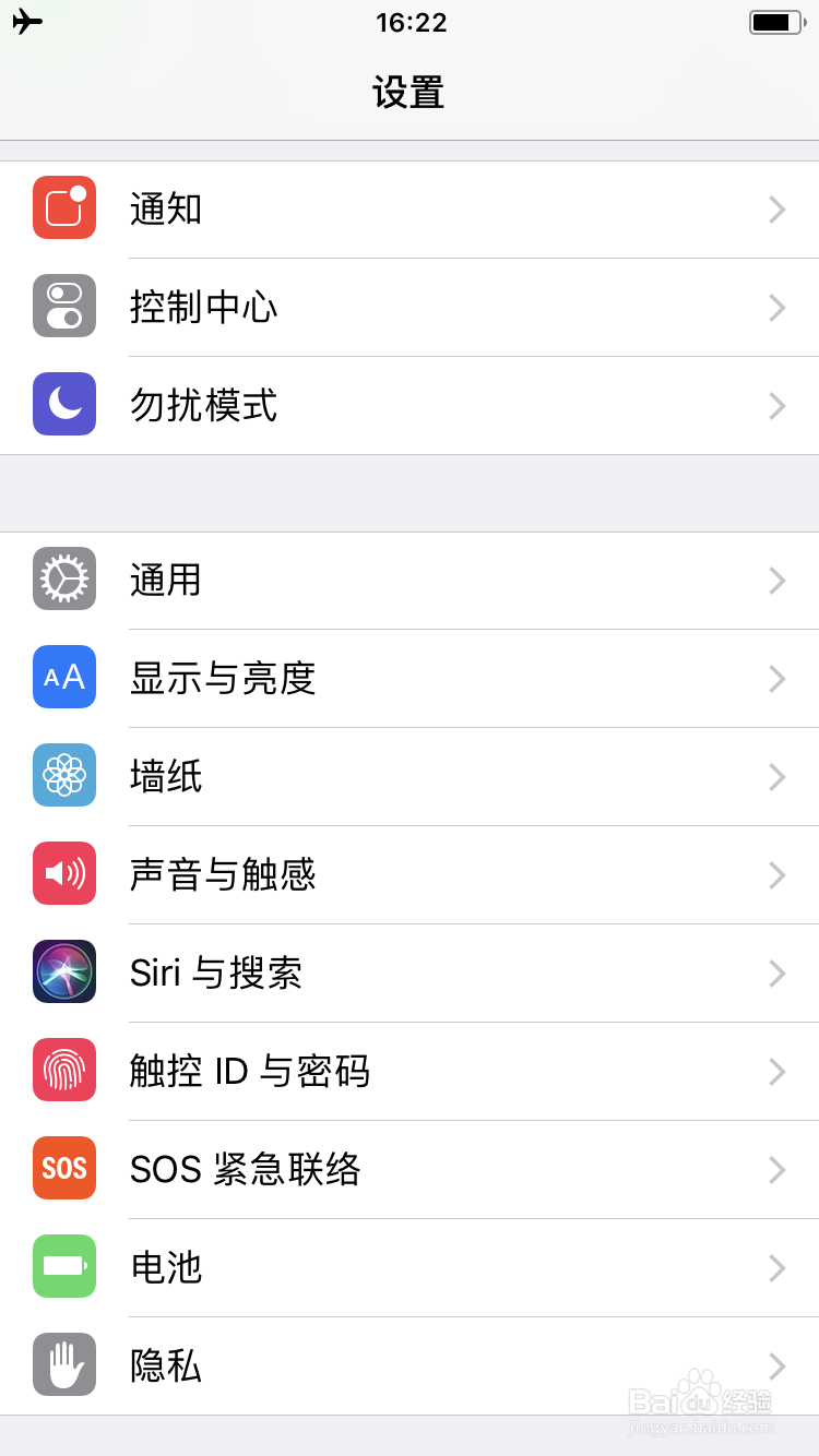 ios11如何设置虚拟home键