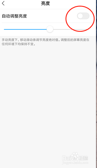 小米手机上怎么调节屏幕的亮度