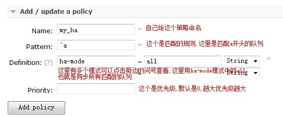 rabbitmq配置集群和镜像队列