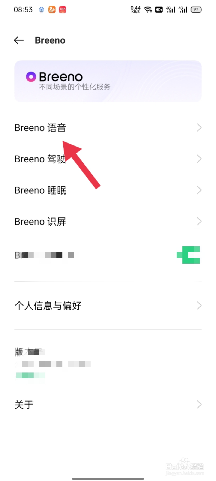 oppo人工智能怎样召唤