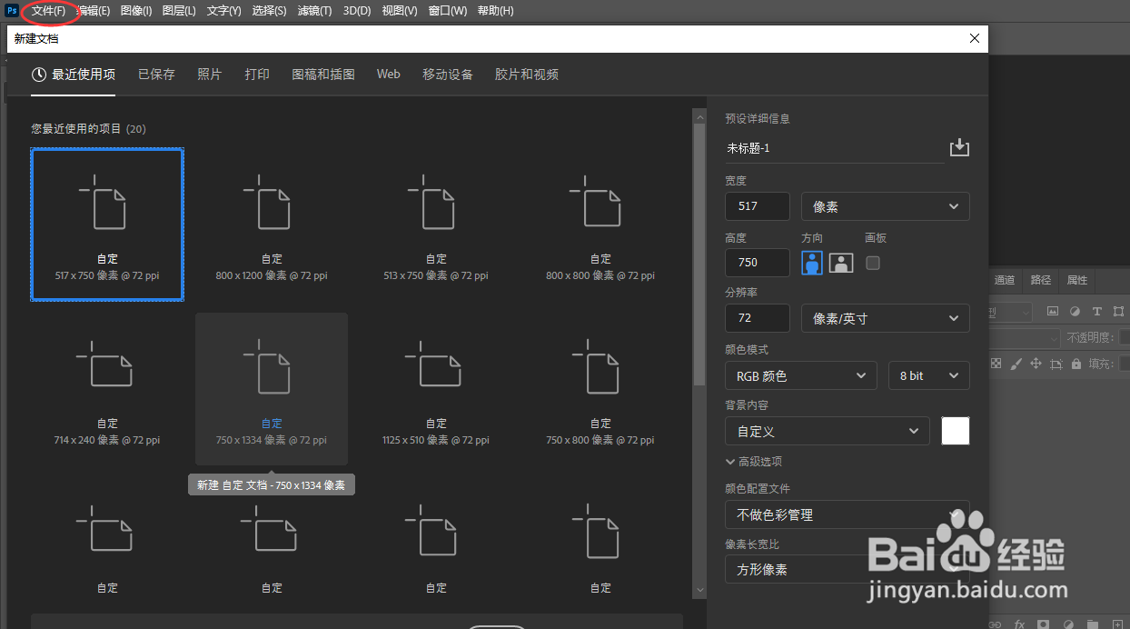 Adobe Photoshop 2021怎样设置图片顺时针90