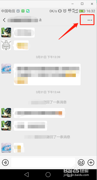 个人微信聊天群找不到了怎么办