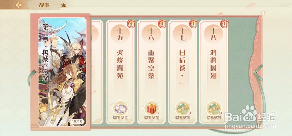 《食物语》获取贝币的方式
