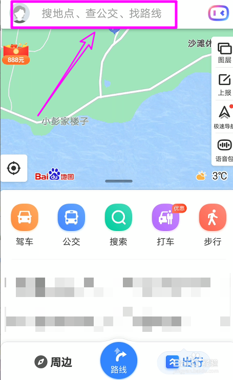 福建嵛山岛自驾游攻略