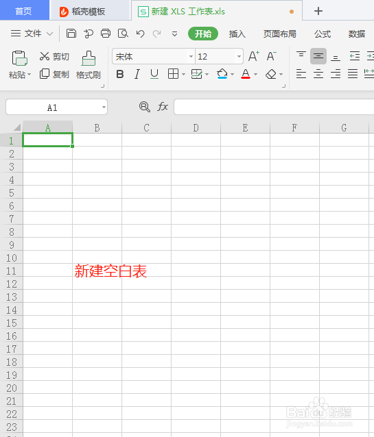 将横向表格转化成竖向表格