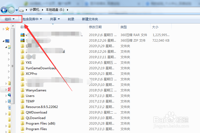 电脑如何隐藏和显示隐藏文件夹,