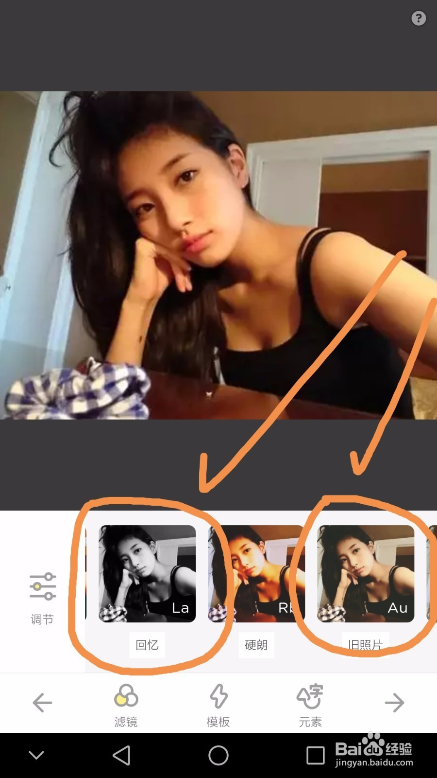 如何改变手机图片长宽比并变为黑白或旧照片效果